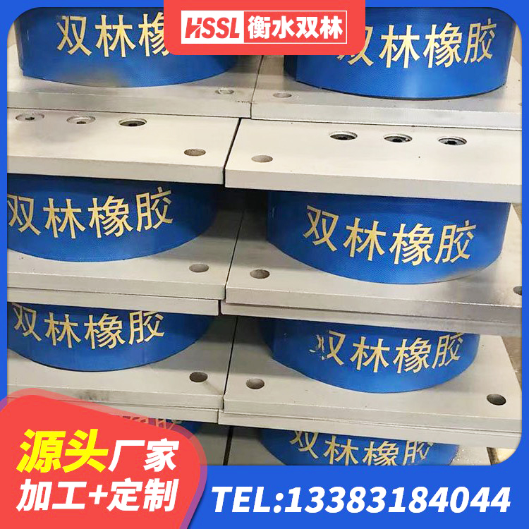 孟州市建筑高阻尼减震隔震支座生产厂家 孟州市高阻尼建筑橡胶隔震支座厂家 孟州市橡胶隔震支座生产厂家-套生产厂家 孟州市建筑橡胶隔震支座定做生产厂家 - 第1张