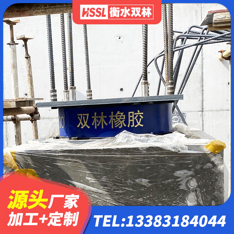 孟州市高阻尼隔震支座HDR 孟州市高阻尼叠层橡胶支座厂家 孟州市建筑铅芯橡胶防震支座工厂 孟州市LRB800铅芯隔震支座生产厂家 - 第2张