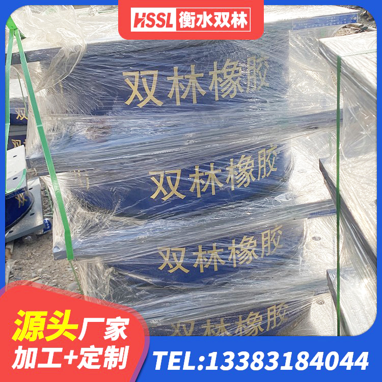 孟州市HDR系列高阻尼橡胶隔震支座厂家电话 孟州市LNR400隔震支座厂家电话 孟州市抗震式隔震支座定制源头工厂 孟州市建筑框架隔震支座源头工厂 - 第1张